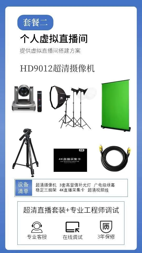 新手小白如何搭建高人气的直播场景？