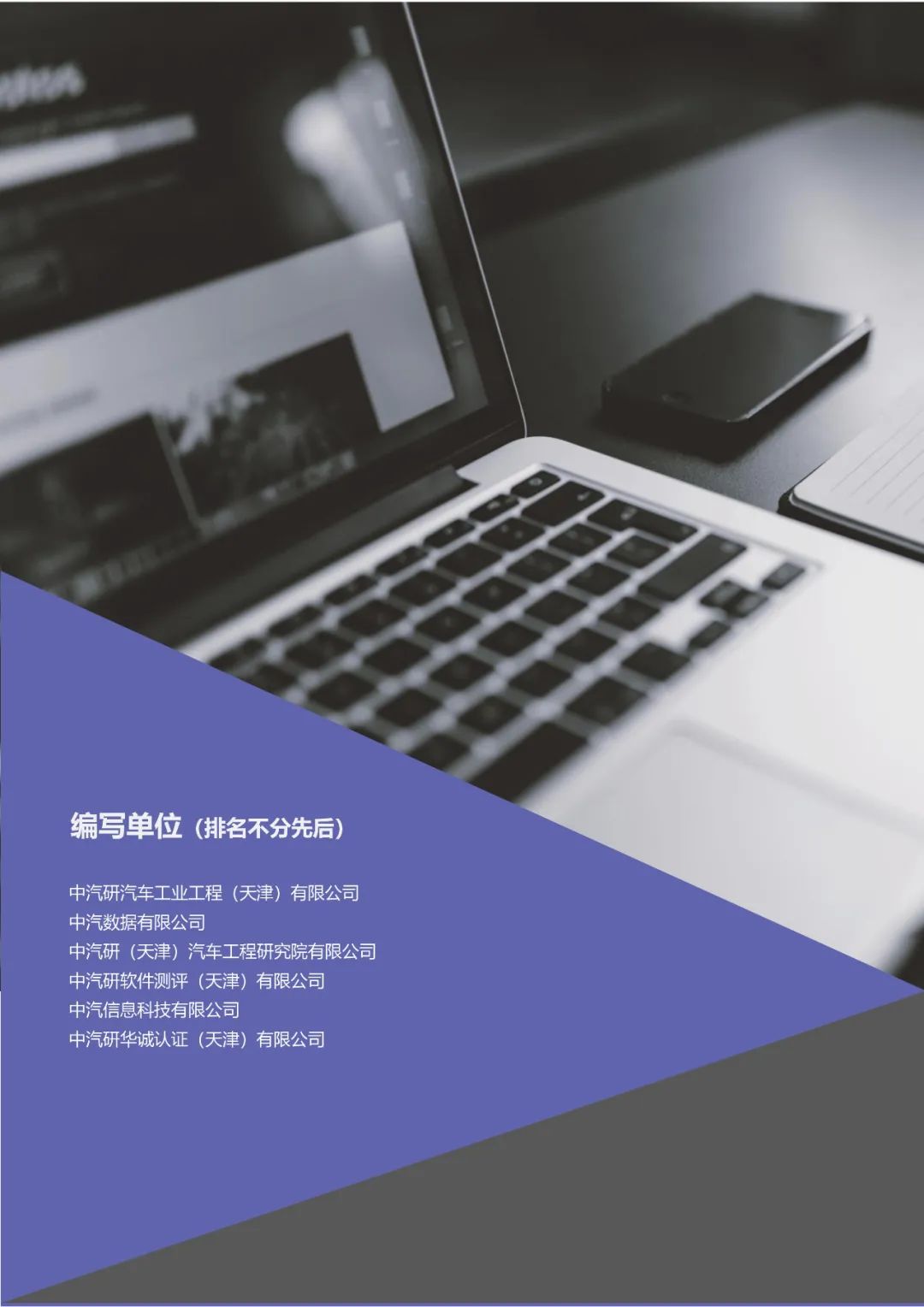 分享|国有汽车企业数字化转型路线图白皮书(附PDF) 分享|国有汽车企业数字化转型路线图白皮书(附PDF)