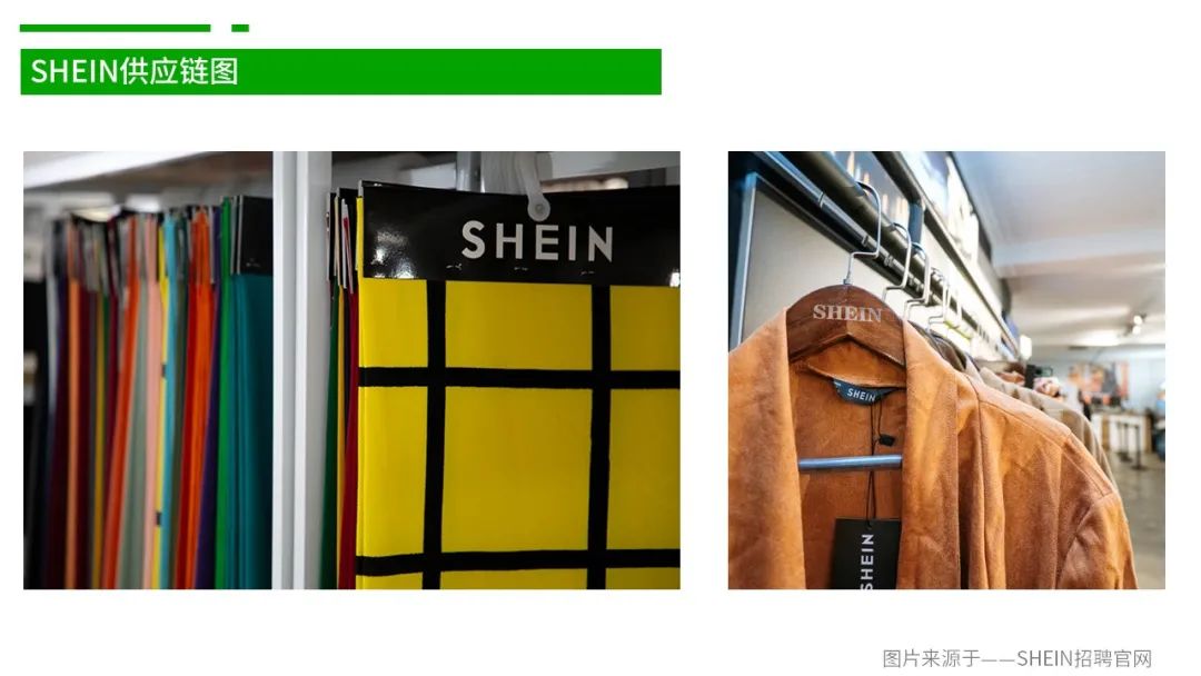 案例研究 | 5000字解读SHEIN：年度营收157亿美元，时尚新贵如何引爆增长？