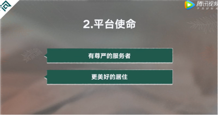 房产经纪龙头居安思危孵化「贝壳」,如何用数字化解找房之痛? 房产经纪龙头居安思危孵化「贝壳」,如何用数字化解找房之痛?
