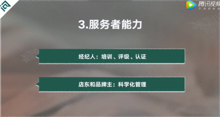 房产经纪龙头居安思危孵化「贝壳」,如何用数字化解找房之痛? 房产经纪龙头居安思危孵化「贝壳」,如何用数字化解找房之痛?