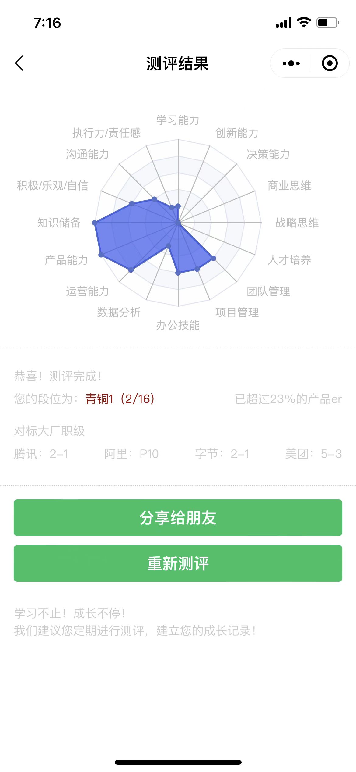 实践篇 | 从0到1打造一个小程序（二）