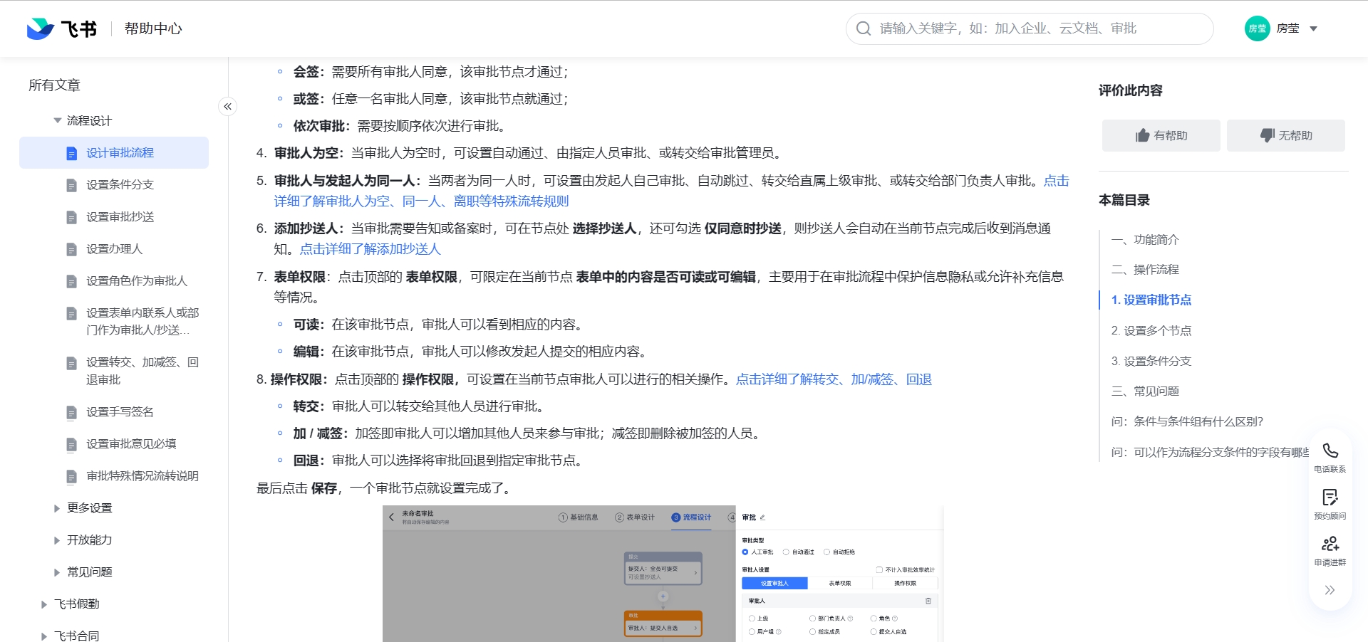 关于“流程引擎”的学习、思考与实践