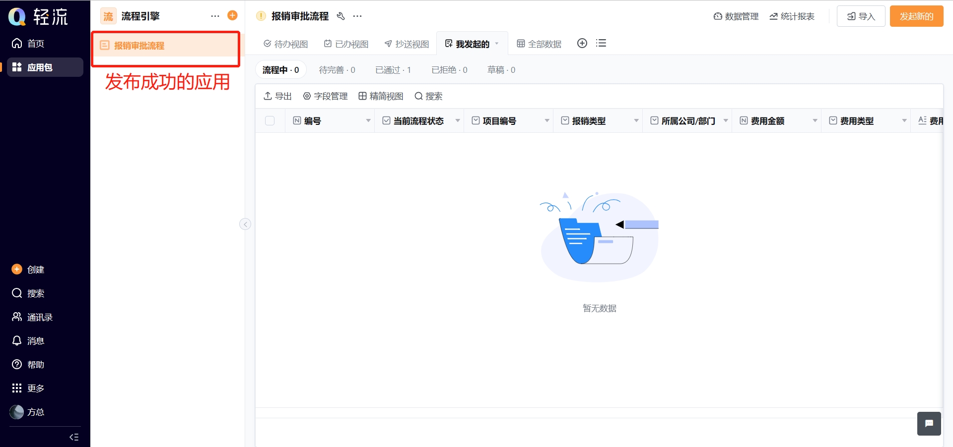 关于“流程引擎”的学习、思考与实践