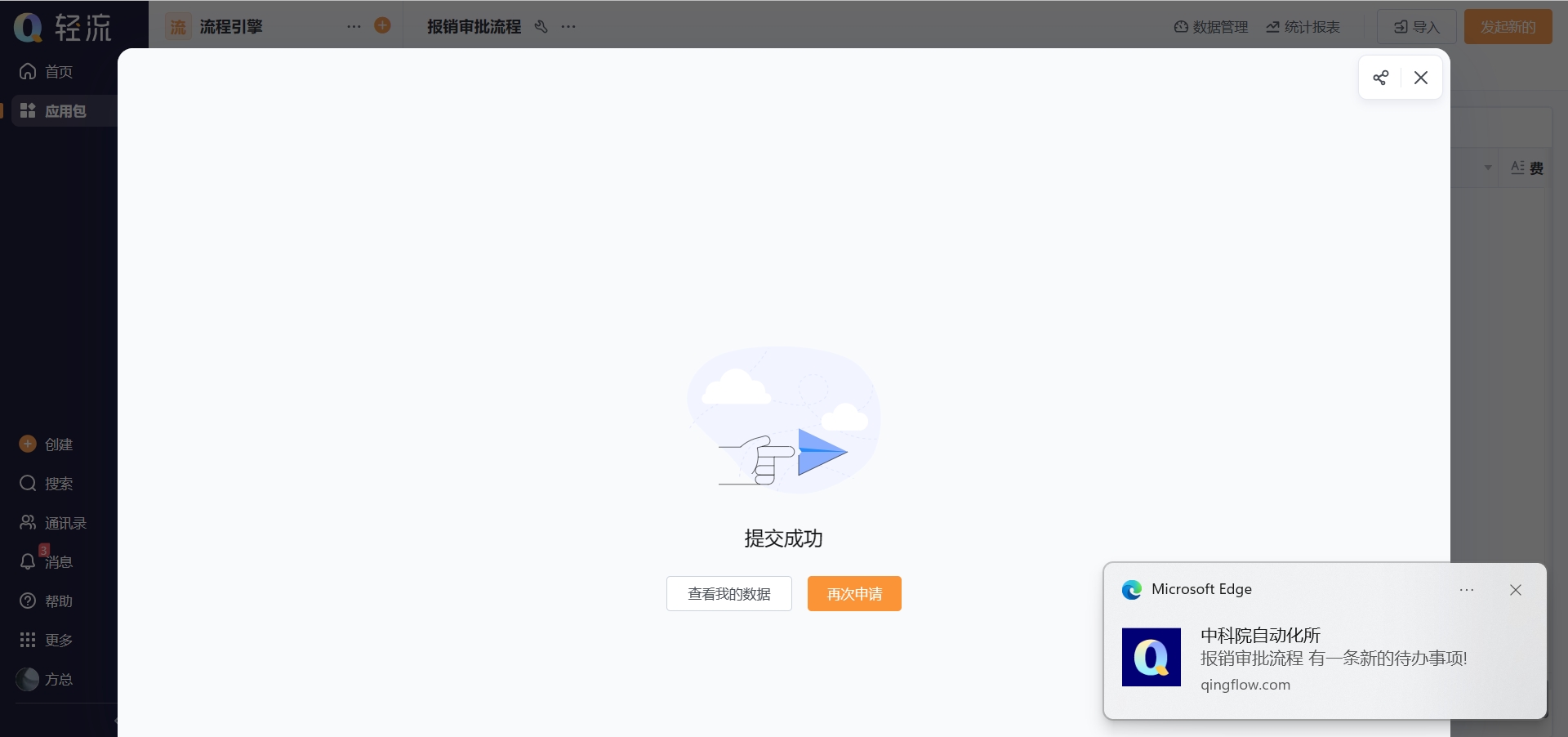 关于“流程引擎”的学习、思考与实践
