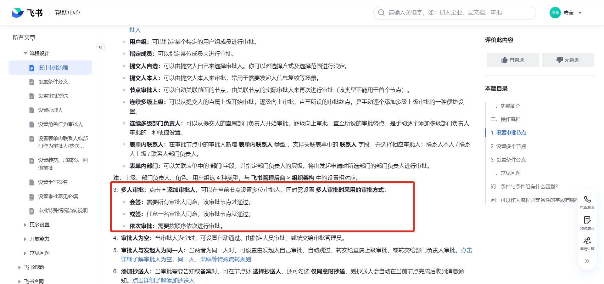关于“流程引擎”的学习、思考与实践