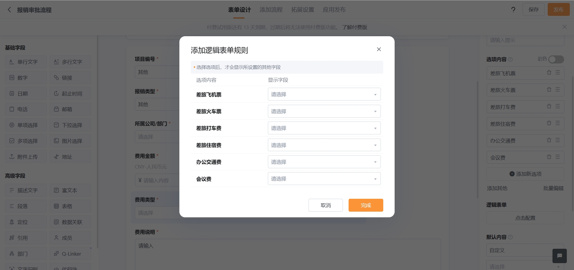 关于“流程引擎”的学习、思考与实践
