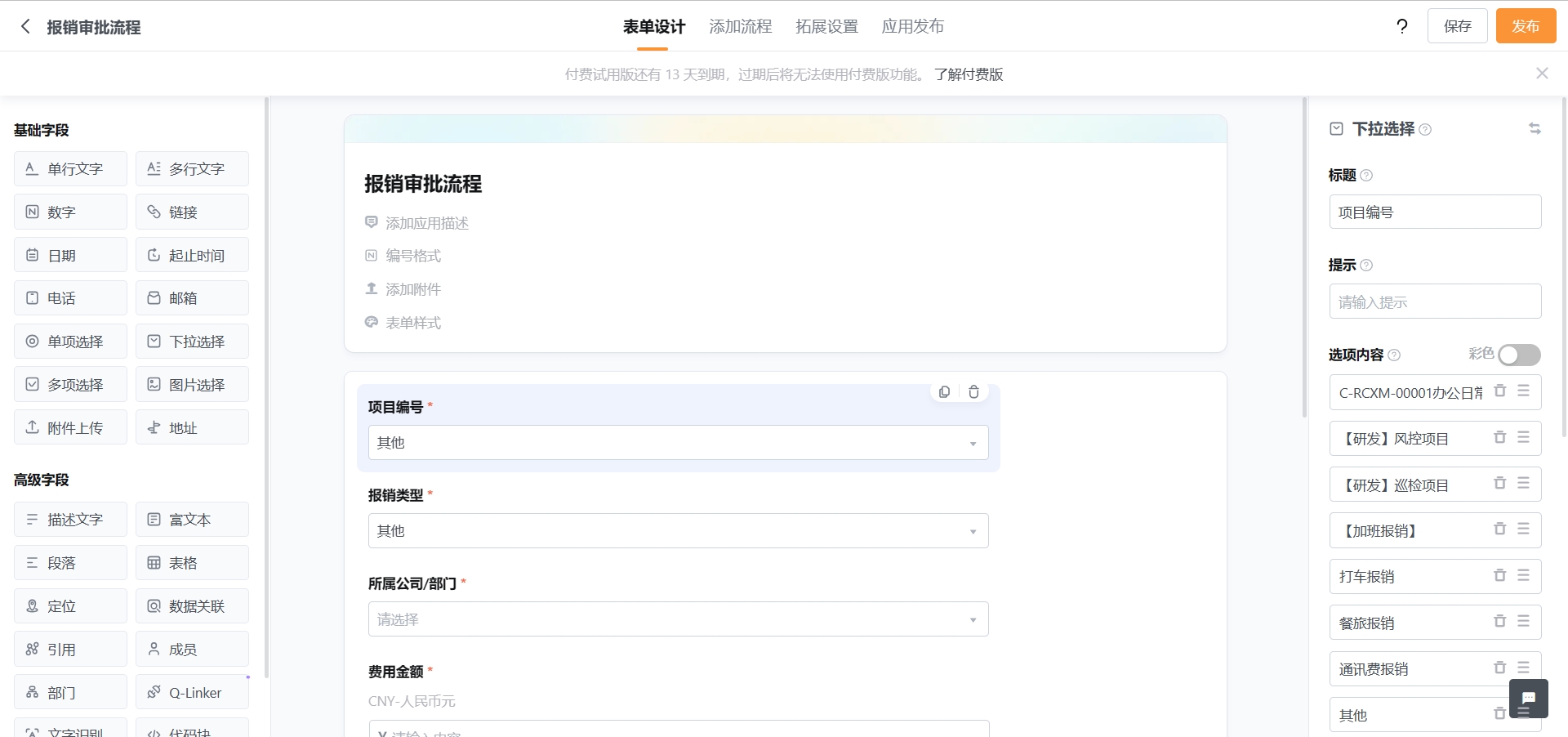 关于“流程引擎”的学习、思考与实践