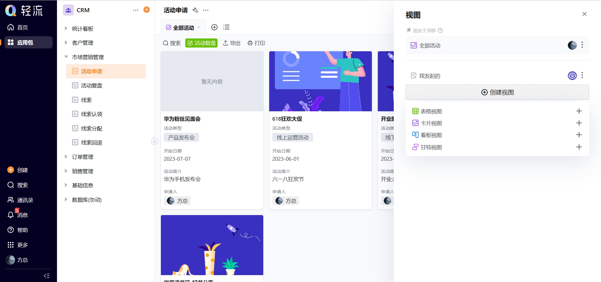 关于“流程引擎”的学习、思考与实践