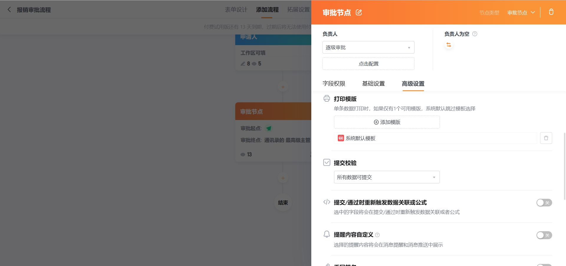 关于“流程引擎”的学习、思考与实践