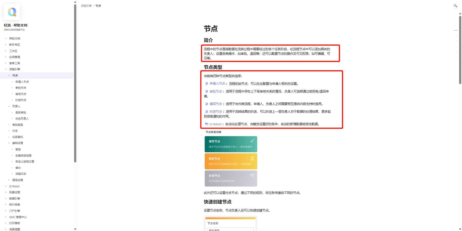 关于“流程引擎”的学习、思考与实践