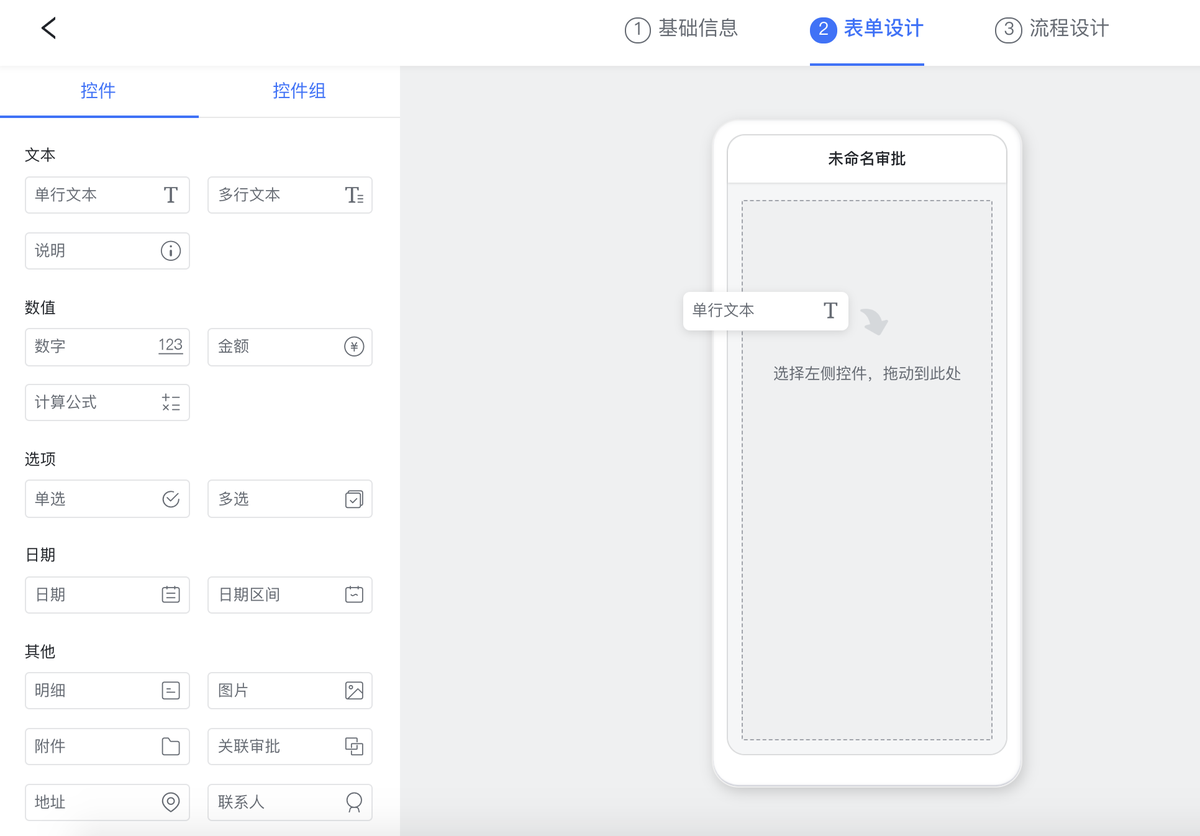 关于“流程引擎”的学习、思考与实践
