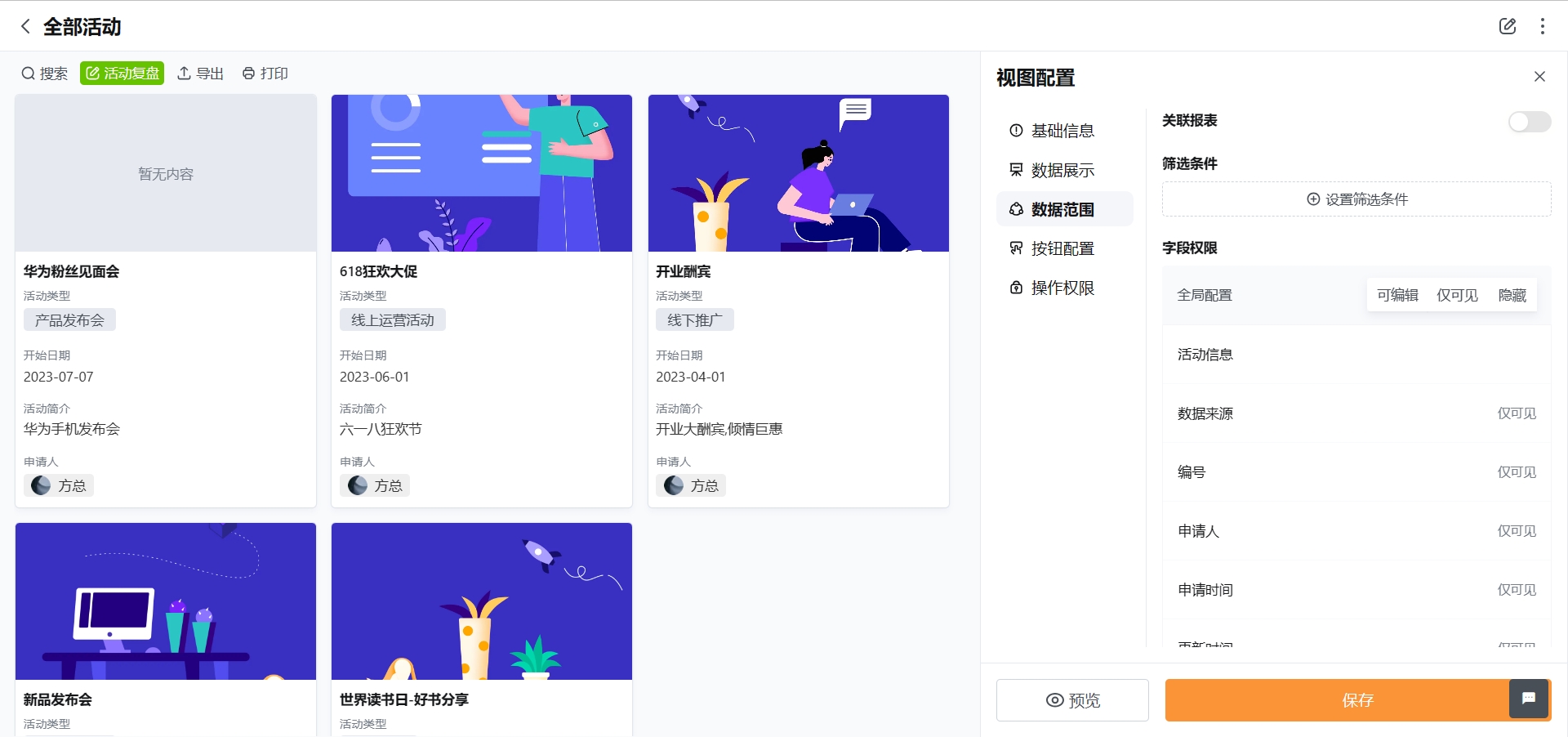 关于“流程引擎”的学习、思考与实践
