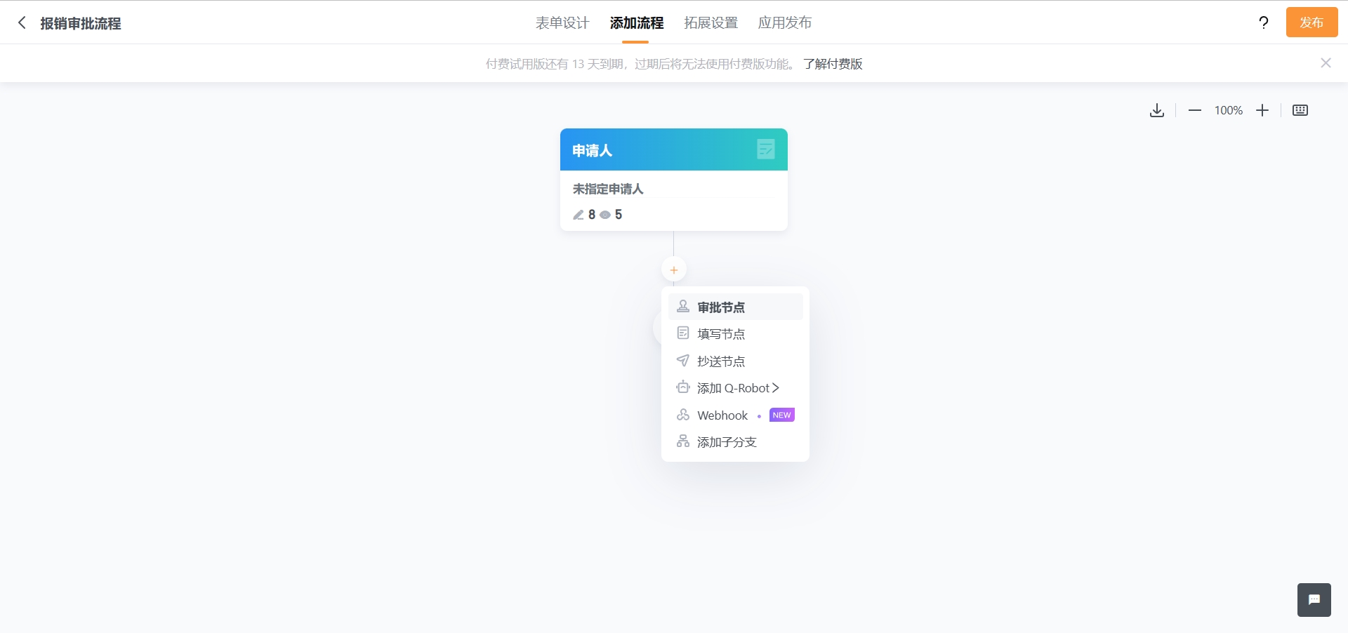 关于“流程引擎”的学习、思考与实践