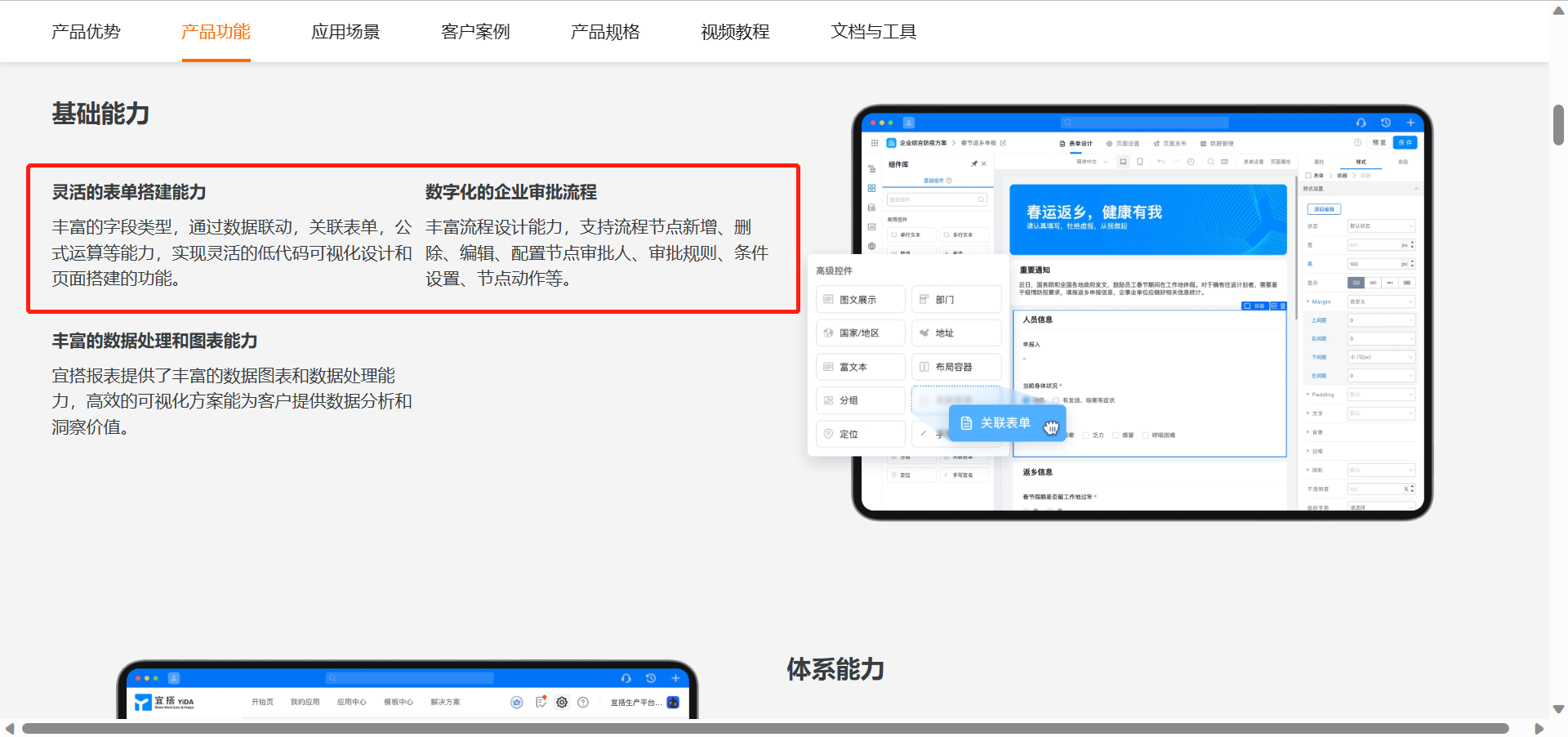 关于“流程引擎”的学习、思考与实践