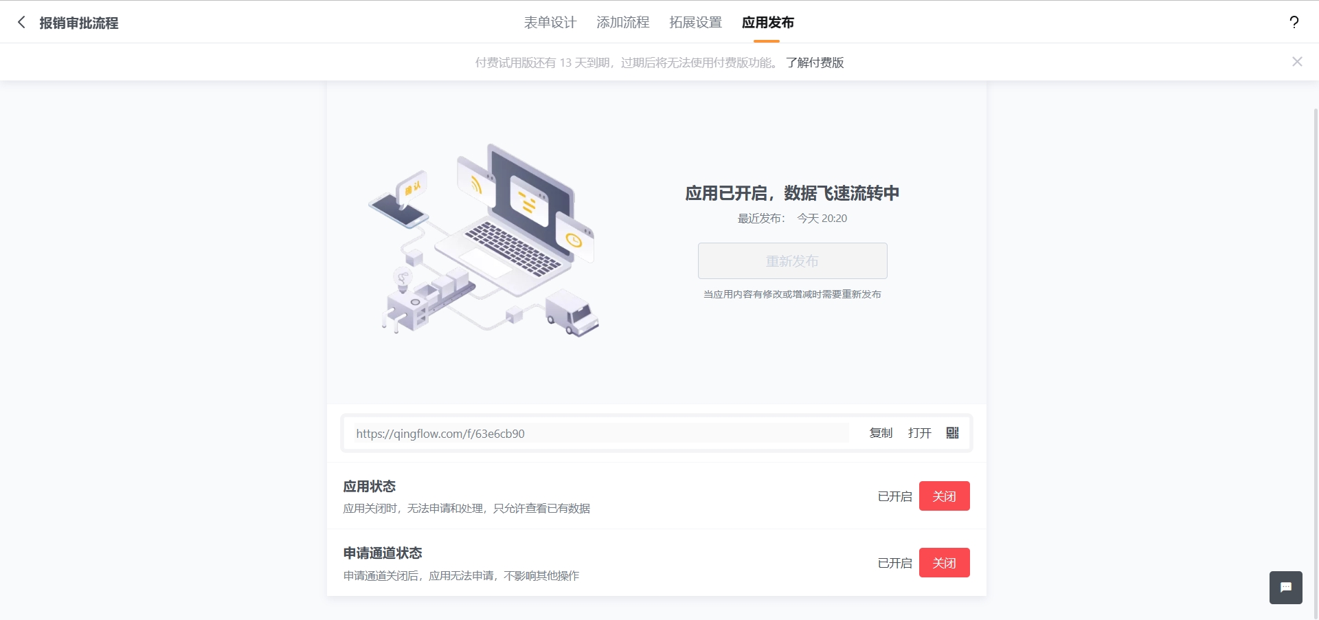 关于“流程引擎”的学习、思考与实践