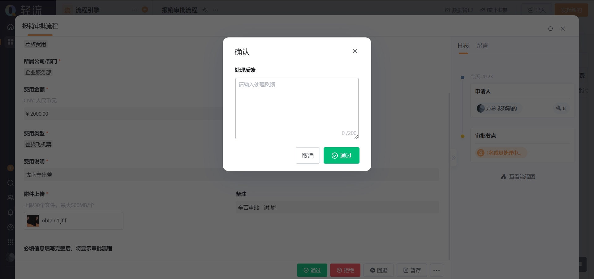 关于“流程引擎”的学习、思考与实践