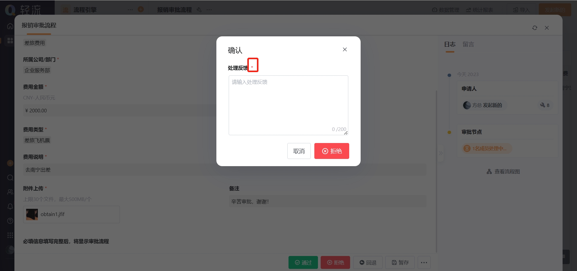 关于“流程引擎”的学习、思考与实践