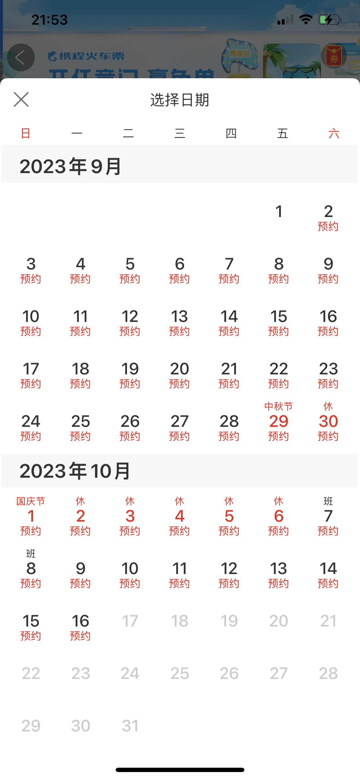 组件详解｜日历日期选择器 Calendar date picker