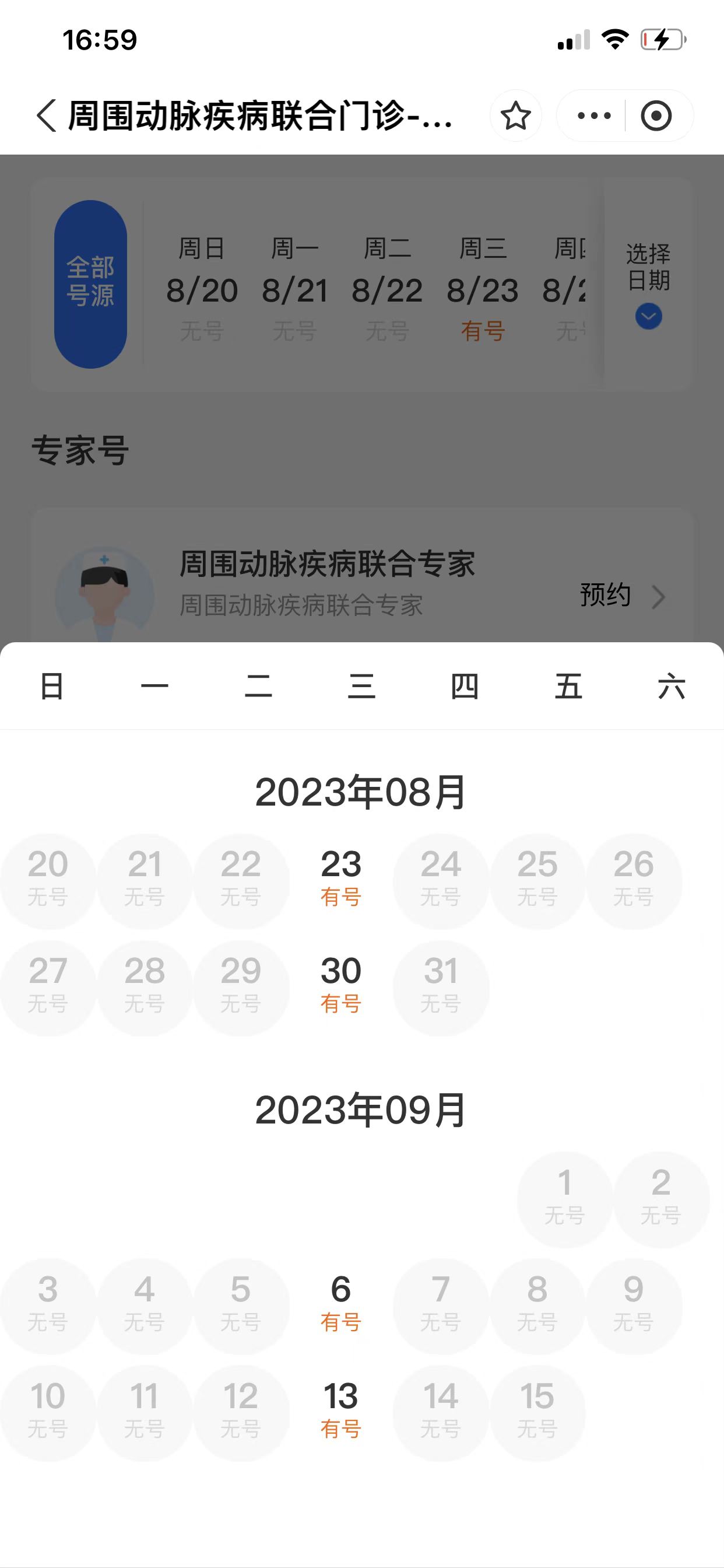 组件详解｜日历日期选择器 Calendar date picker