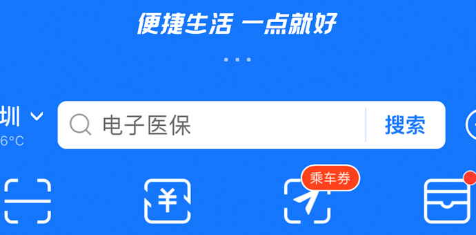 支付宝上线「亲密度」，要让你和 AI 阿宝“谈恋爱”