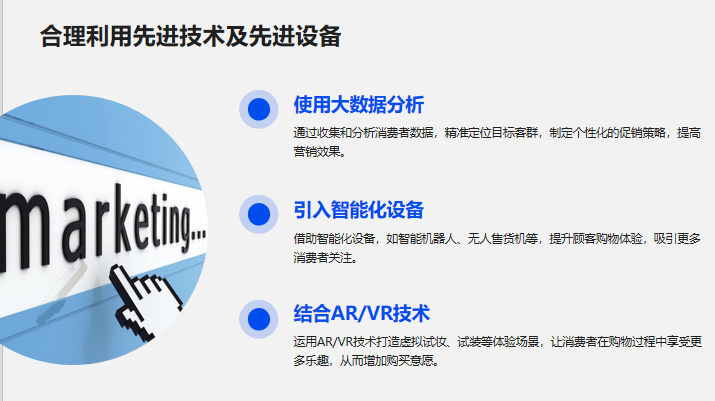 私域营销策略和方法