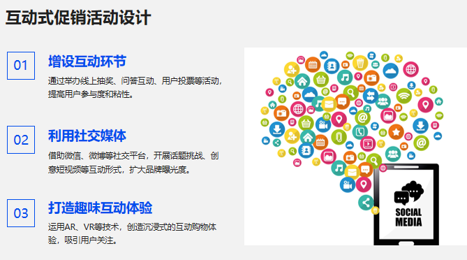 私域营销策略和方法