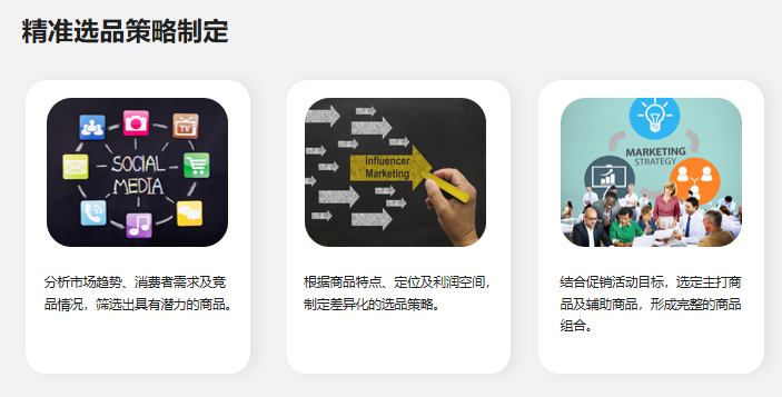 私域营销策略和方法