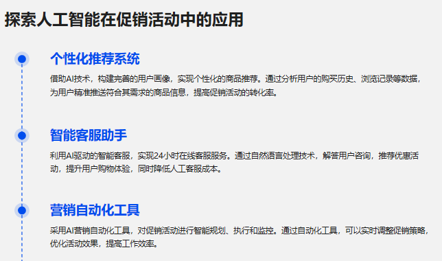 私域营销策略和方法