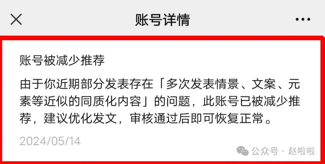 视频号违规限流申诉方法汇总！