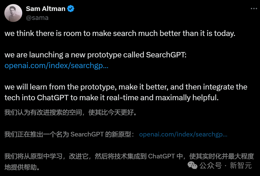 OpenAI大杀器SearchGPT横空出世