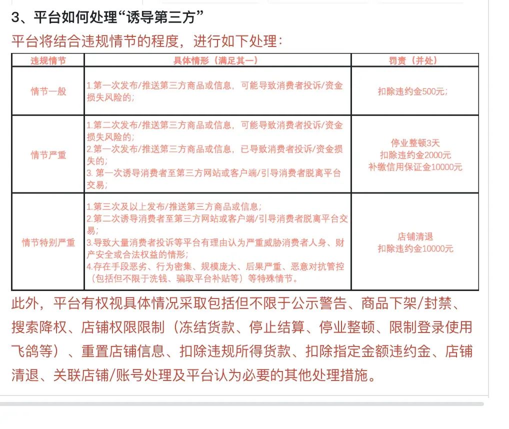 私域外呼引流这条路“死”了吗？