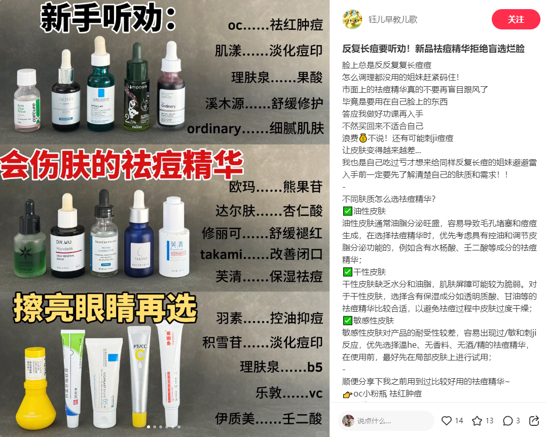 小红书投放流量增长怎样优化？