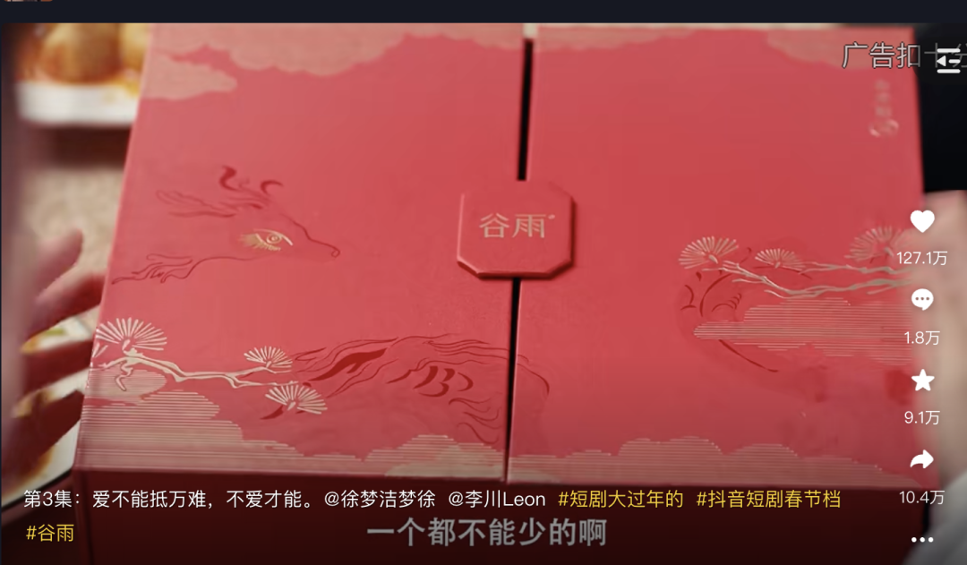 短剧因何成为品牌营销新战场？