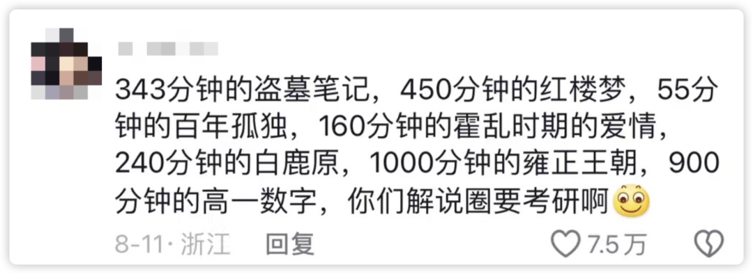 抖音长视频现象级爆款指南