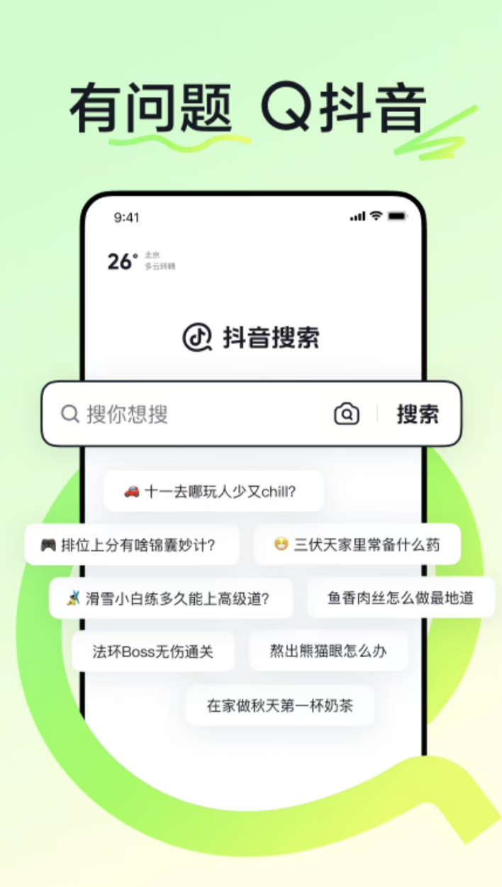 字节又做了个抖音搜索app