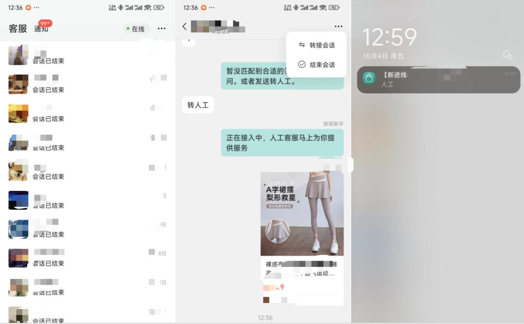 微信小店助手APP正悄悄内测