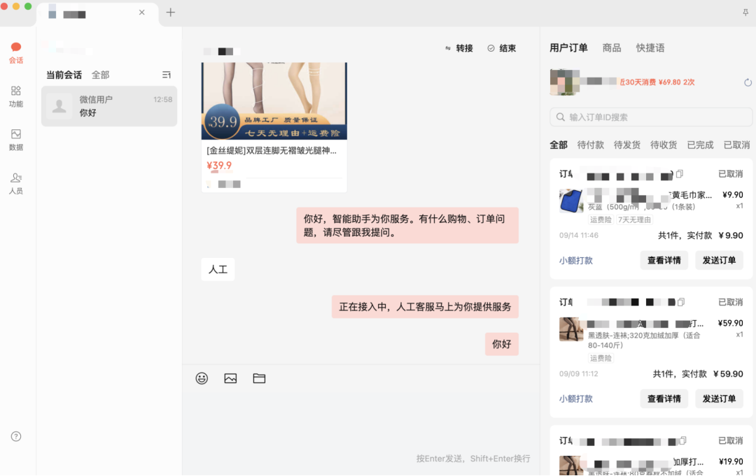 微信小店助手APP正悄悄内测