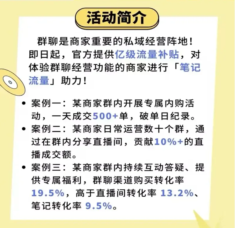 024年私域趋势解析"