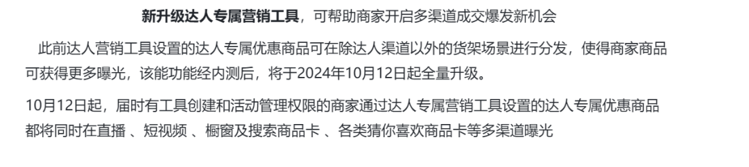 微信小店更名后的首次大型激励来了