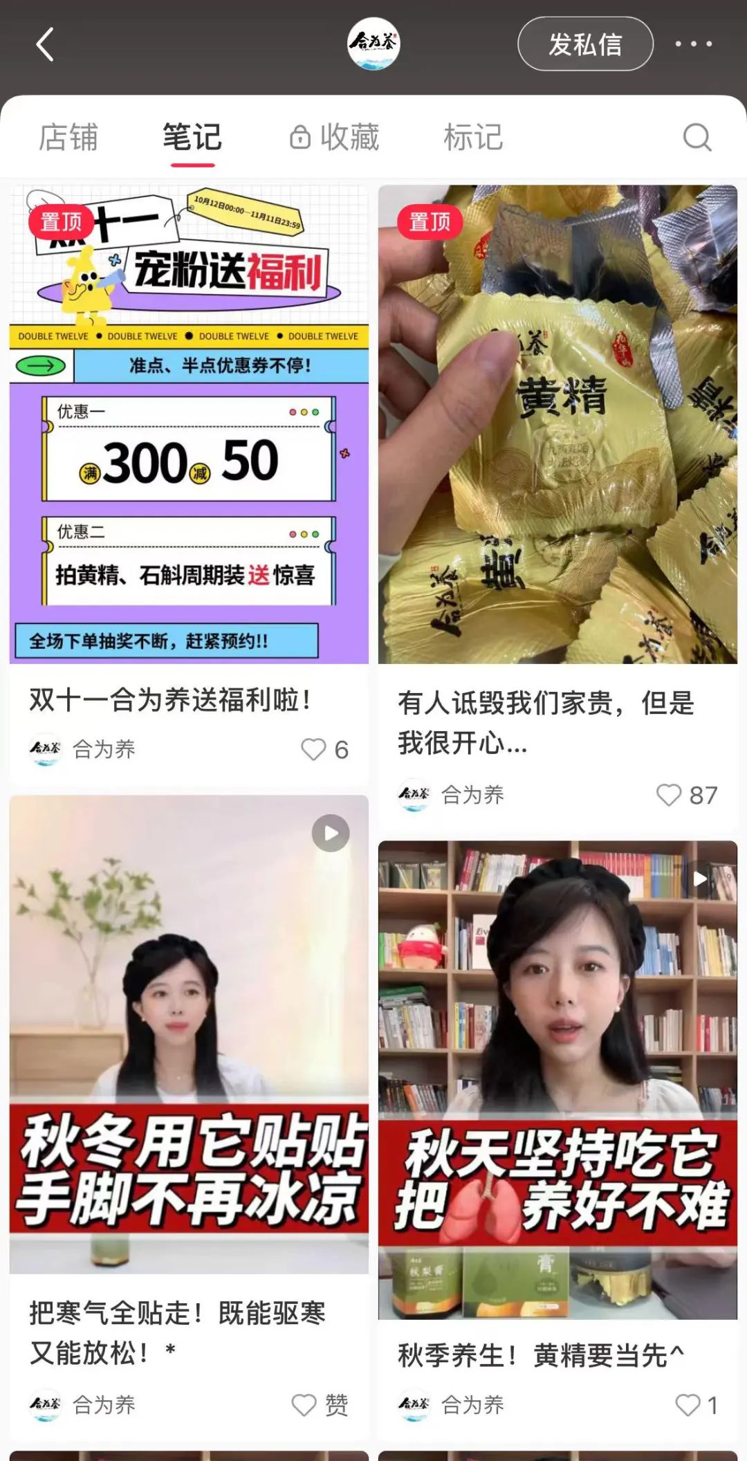 小红书一细分品类榜首的崛起：复购率已超70%！