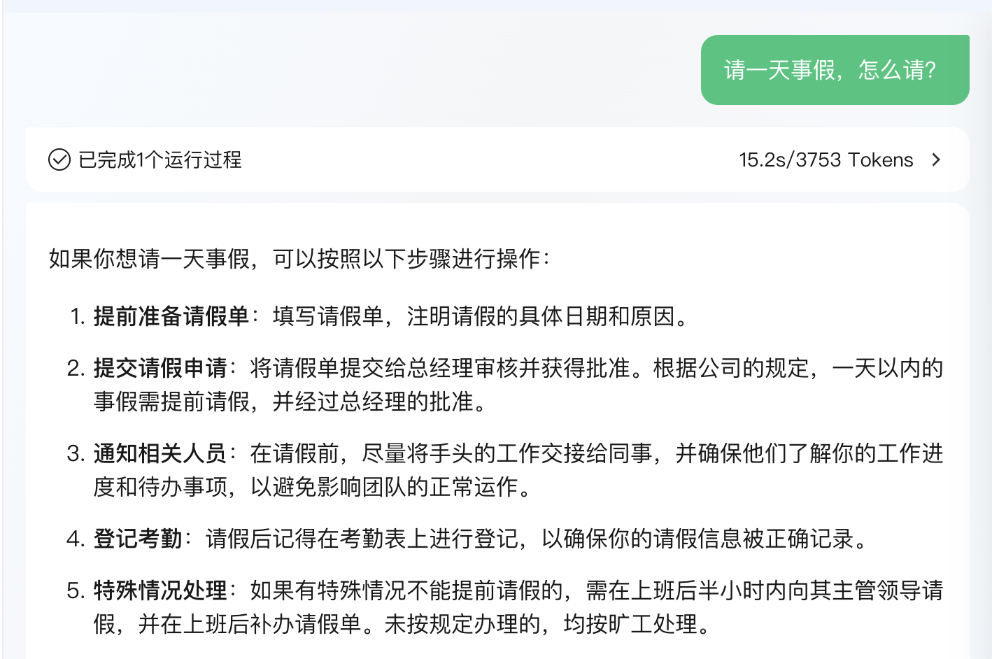 对比了6家国产智能体，我找到了企业落地AI的方向