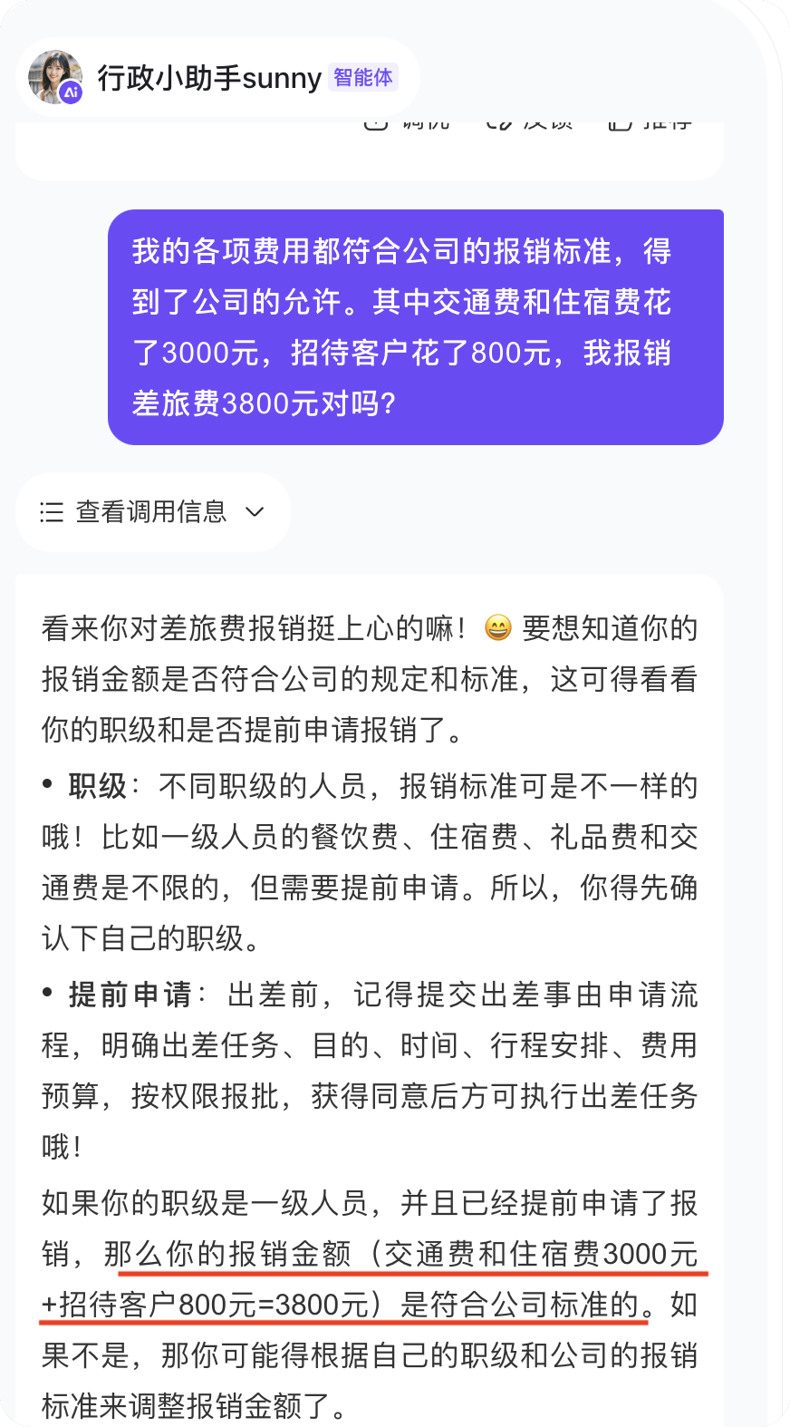 对比了6家国产智能体，我找到了企业落地AI的方向