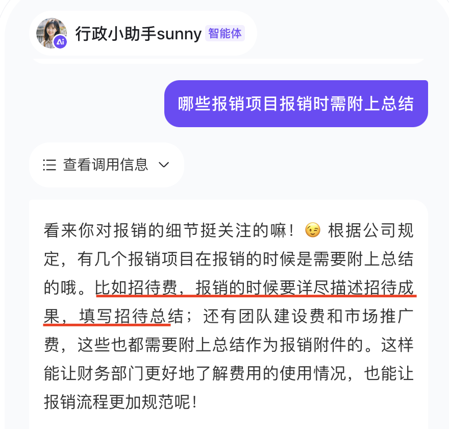 对比了6家国产智能体，我找到了企业落地AI的方向