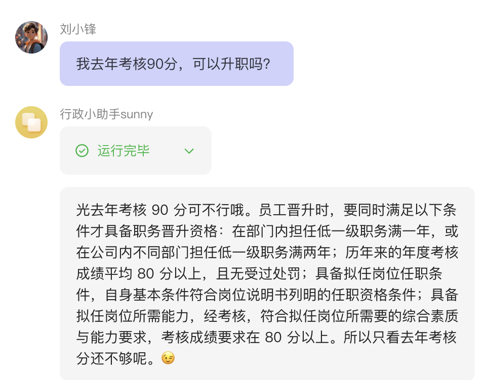 对比了6家国产智能体，我找到了企业落地AI的方向