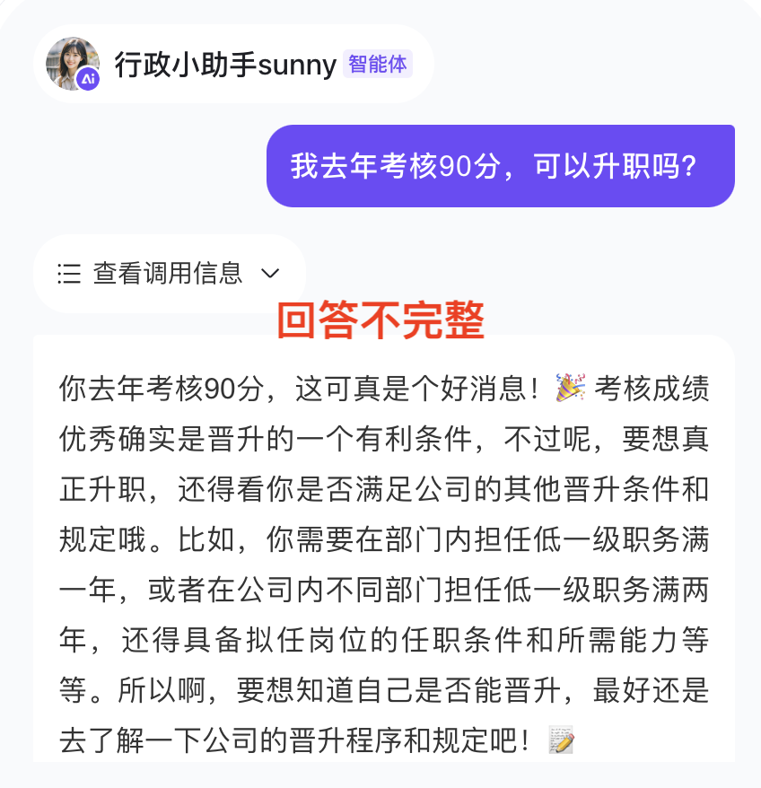 对比了6家国产智能体，我找到了企业落地AI的方向