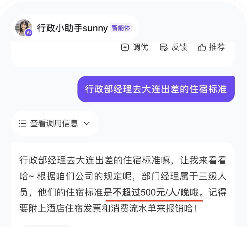 对比了6家国产智能体，我找到了企业落地AI的方向