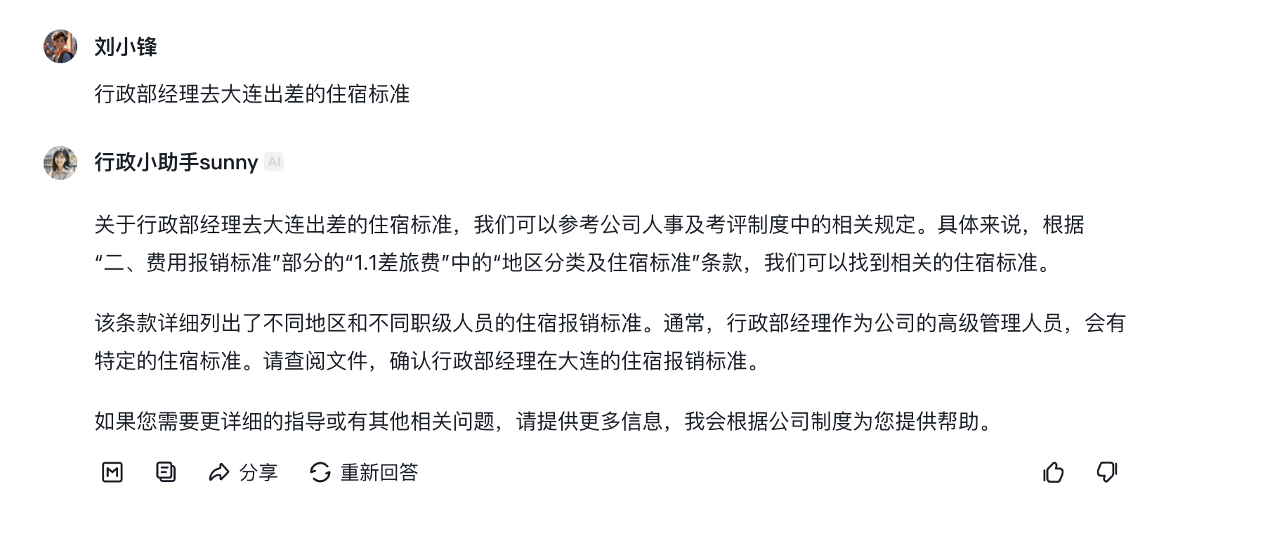 对比了6家国产智能体，我找到了企业落地AI的方向