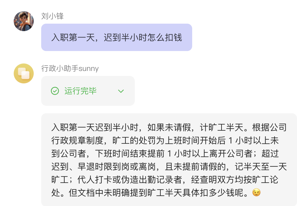 对比了6家国产智能体，我找到了企业落地AI的方向