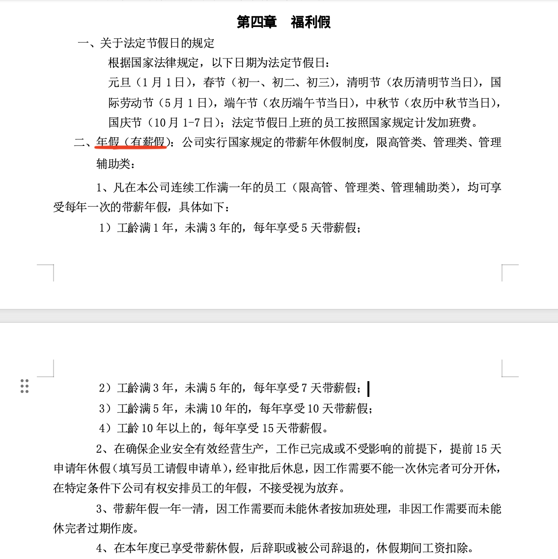 对比了6家国产智能体，我找到了企业落地AI的方向